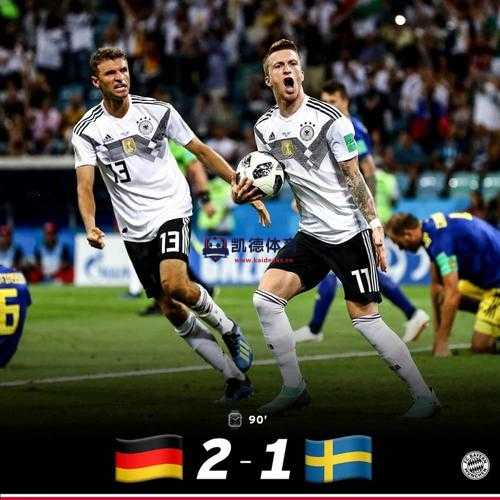 世界杯小组赛回顾,德国队的挑战和历程