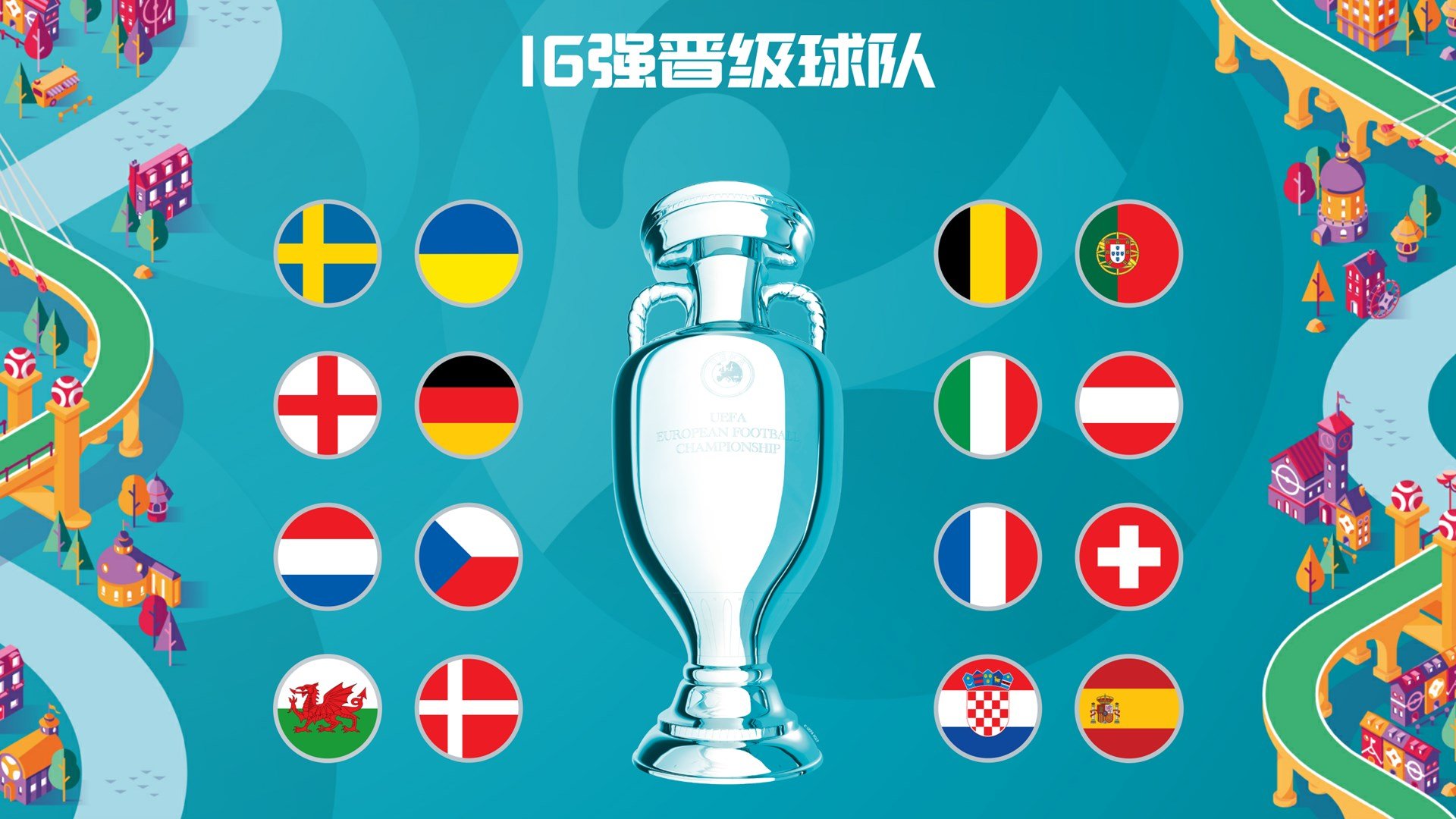 国际足球丨欧锦赛预选赛：西班牙、葡萄牙继续连胜  匈牙利、斯洛伐克提前出线